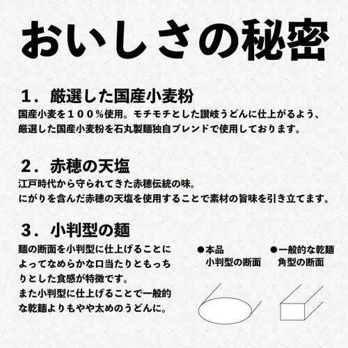 石丸製麺 国産 芳純讃岐うどん 4人前 400g