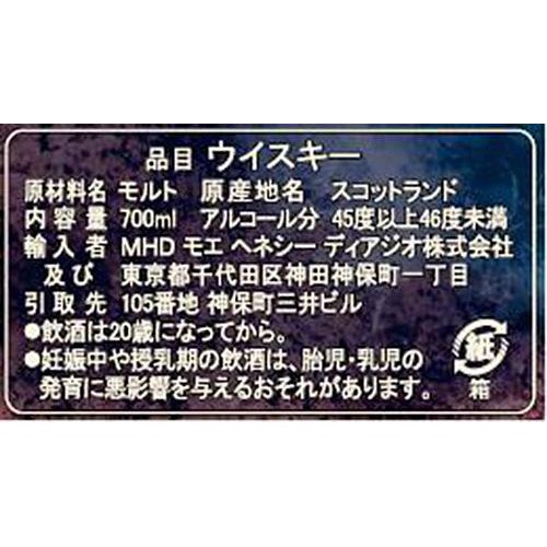 【45.8%】 タリスカー ストーム 700ml