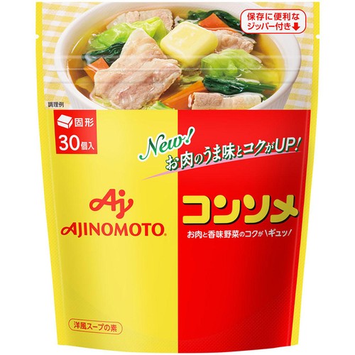 味の素 コンソメ 固形  30個入 159.0g