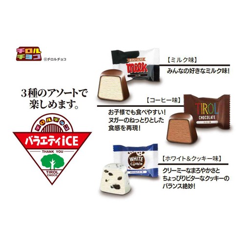 セリア・ロイル チロルチョコバラエティアイス 12個入(144ml)
