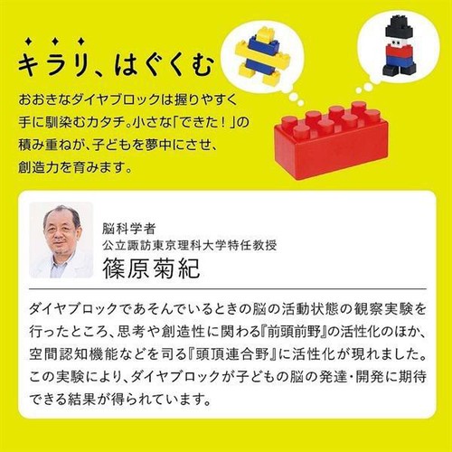 カワダ はじめてのブロックあそび バケツ(増量版) 1.5歳以上