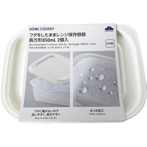 フタをしたままレンジ保存容器 長方形 850mL x 2個入 ホームコーディ