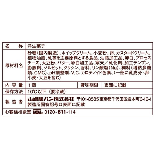 ヤマザキ 焼きチ−ズスフレ 1個