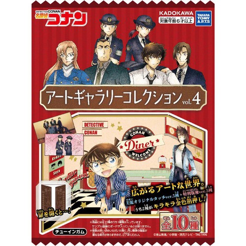 タカラトミーアーツ 名探偵コナン アートギャラリーコレクション vol.4 1個入