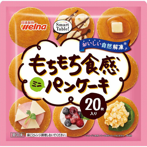 日清製粉ウェルナ もちもち食感ミニパンケーキ【冷凍】 20枚入 400g