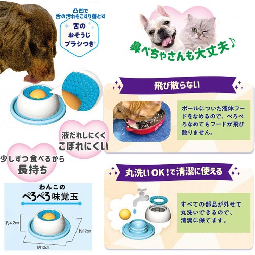 【ペット用】 ドギーマンハヤシ わんこのぺろぺろ味覚玉 1個