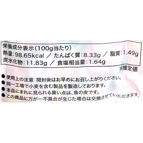 ガドレマリンジャパン ほぐしたかにかま 150g