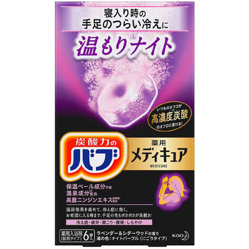 花王 バブ 薬用メディキュア 温もりナイト  70g x 6錠