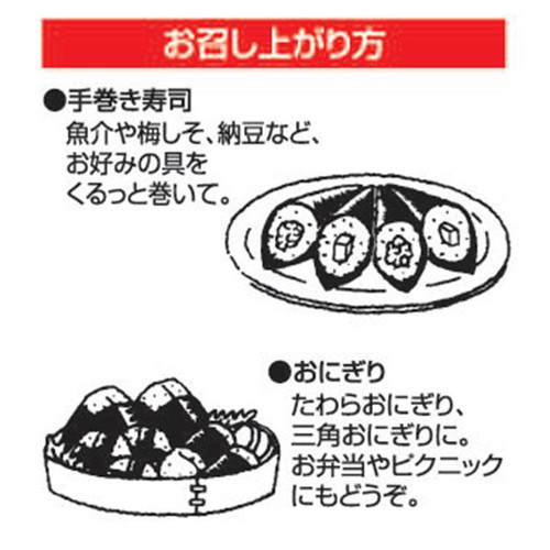 有明海産のり使用 手巻きのり 20枚 トップバリュ