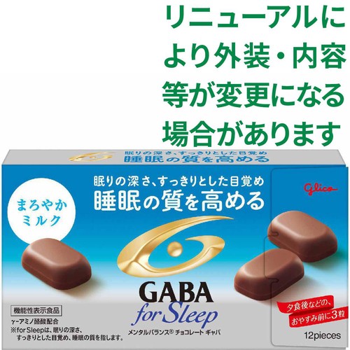 江崎グリコ メンタルバランスチョコレートGABA フォースリープ まろやかミルク 50g