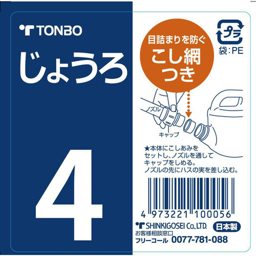 新輝合成 トンボじょうろ 4型 約4L