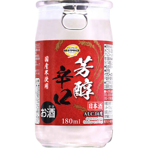 芳醇辛口カップ 180ml トップバリュベストプライス