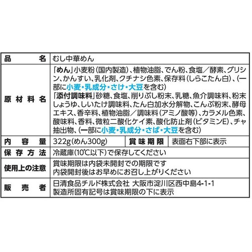 日清食品 日清の太麺焼そば 5種のだし仕立て 2人前