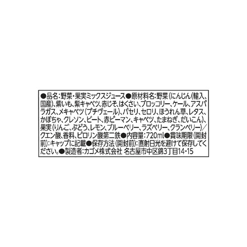 カゴメ 野菜生活100 ベリーサラダ 1ケース 720ml x 15本