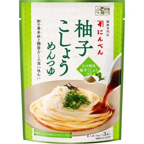 柚子ページ 送料無料】ゆずヘルシーセット | 柚子彩のイチオシ,ギフト | 柚子彩