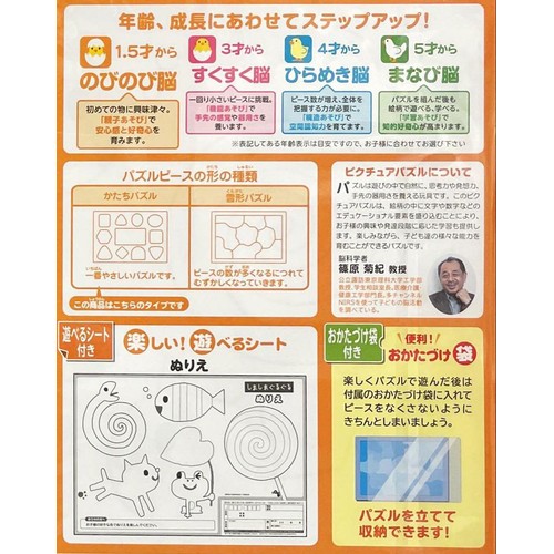 エポック社 ピクチュアパズル しましまぐるぐる 1.5才以上 Green Beans