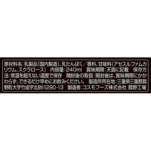 ダノン オイコス プロテインドリンク ストロベリー風味 1ケース 240ml x 12本