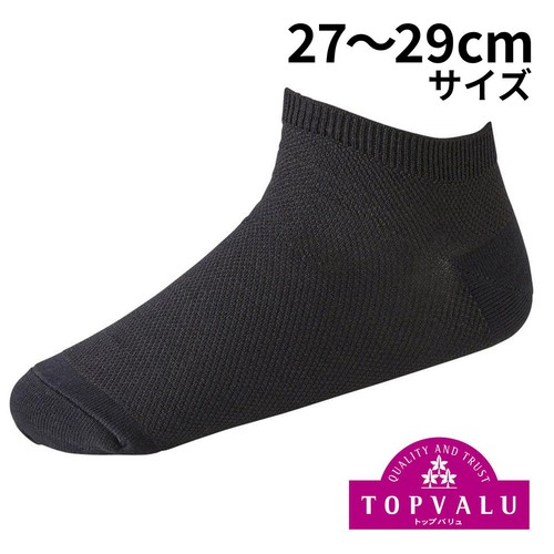PEACE FIT(ピースフィット)COOL 鹿の子無地スニーカー丈ソックス 2足組 クロ 27ー29cm トップバリュ
