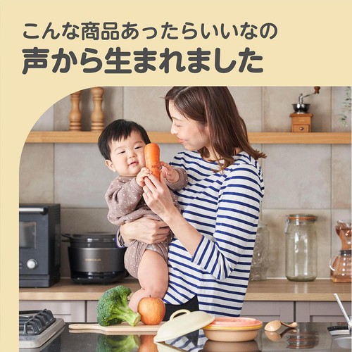 エジソンママ ママごはんつくって 離乳食作りから長く使える調理セット 月齢別レシピブック付き ベージュ