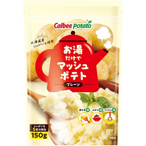 カルビーポテト お湯だけでマッシュポテト プレーン 150g