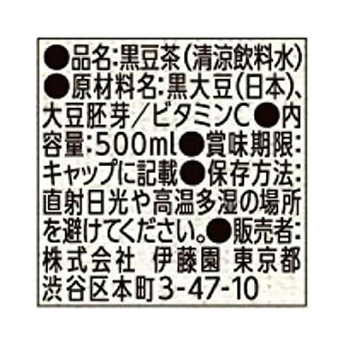 伊藤園 黒豆茶 1ケース 500ml x 24本