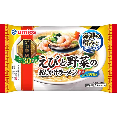 Umios えびと野菜のあんかけラーメン【冷凍】 1人前(437g)