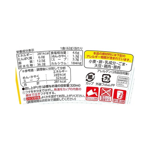 マルタイ マルタイラーメン 62g