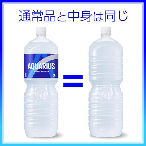 コカ・コーラ アクエリアス ラベルレス  1ケース 2L x 8本