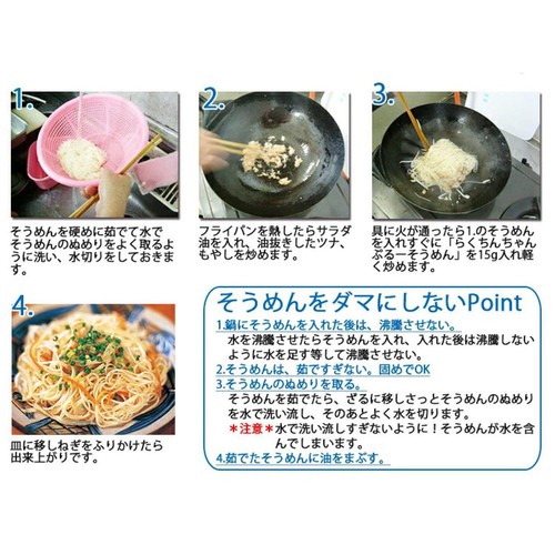 赤マルソウ らくちんちゃんぷるーそうめん 5人前 15g x 5袋入