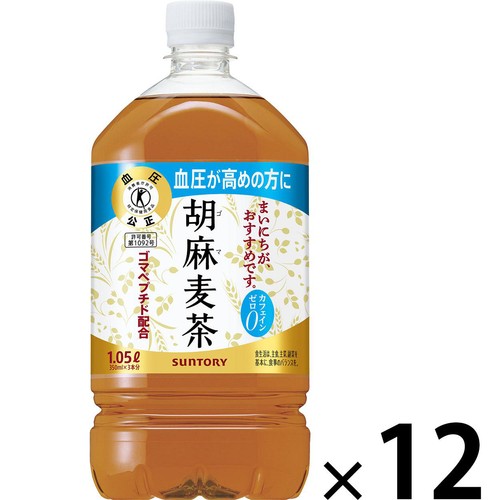 サントリー 胡麻麦茶 1ケース 1050ml x 12本