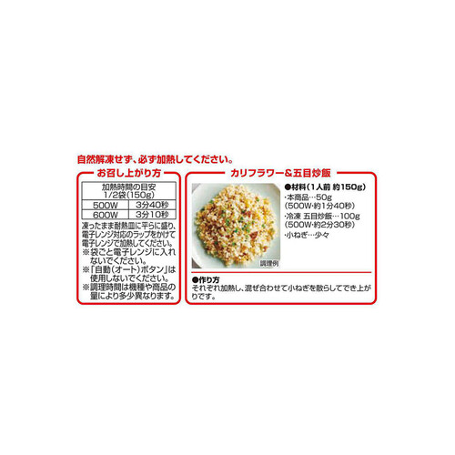 Vegetive お米のかわりに食べるカリフラワー 300g トップバリュ