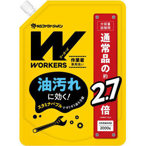 NSファーファ WORKERS 作業着 液体洗剤 詰替 2000g