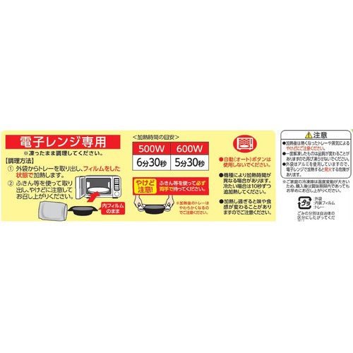 阪急デリカ 生姜ごはんと白身魚の中華野菜あんかけ【冷凍】 1人前(300g)