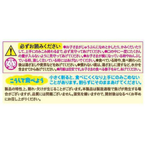 和光堂 手づかみ野菜スティック 7か月頃から 15g