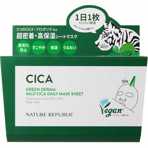 ネイチャーリパブリック♡ビタペアシートマスク2個&グリーンダーマ2個　限定‼︎ NATURE REPUBLIC 2個以上購入時10％OFF ネイチャーリパブリック