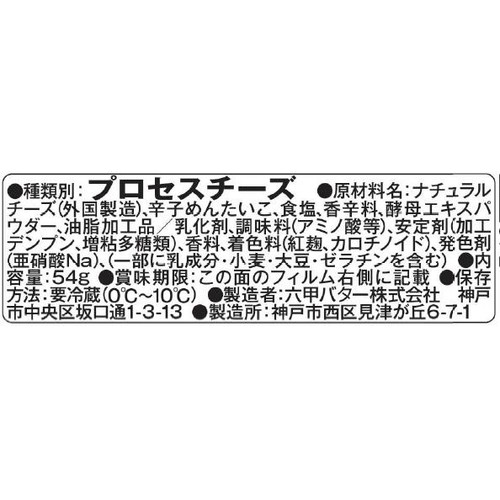 QBB ベビーチーズ 炙り明太子風味 13.5g x 4個