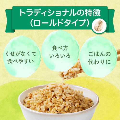 日本食品製造 オーガニックピュアトラディショナルオートミール 800g
