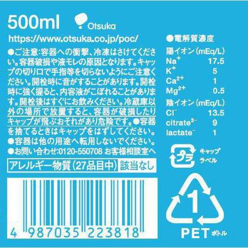 大塚製薬 イオンウォーター 1ケース 500ml x 24本