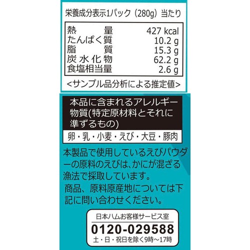 日本ハム タイキューブ グリーンカレー&ジャスミンライス【冷凍】 280g