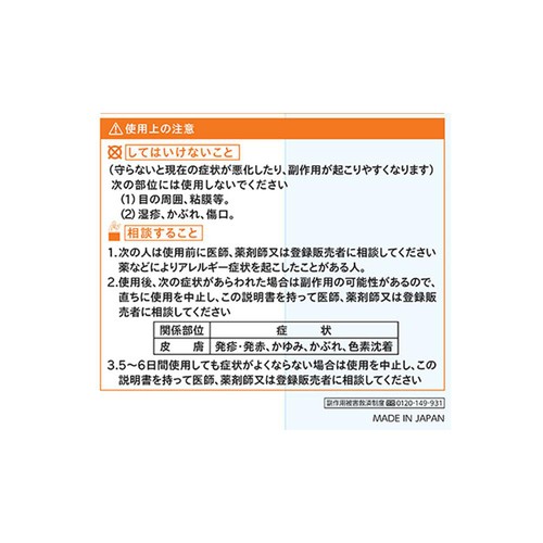 【第3類医薬品】◆冷感アスコラルシップS 60枚