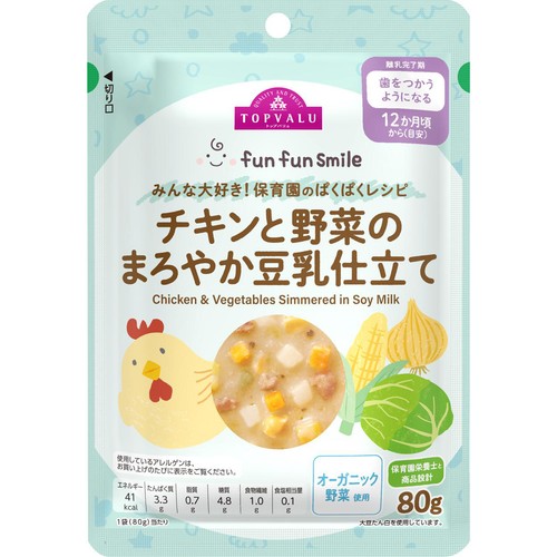 fun fun smile チキンと野菜のまろやか豆乳仕立て 12か月頃から 80g トップバリュ