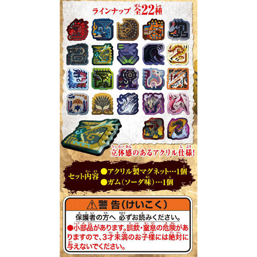 バンダイ モンスターハンター 20th Anniversary キャラ