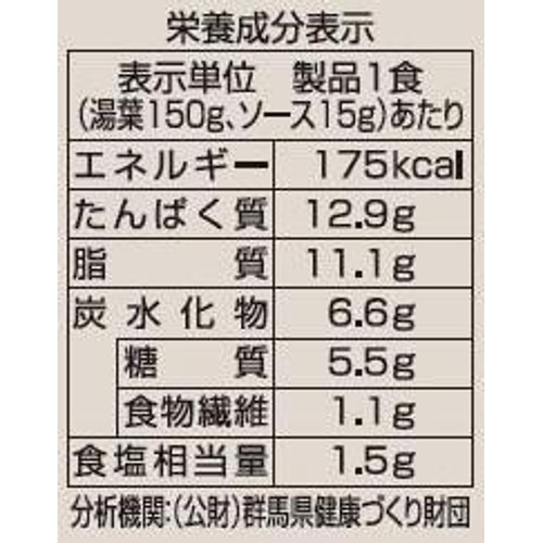 三和豆水庵 おつまみ湯葉 よだれ鶏ソース 1セット