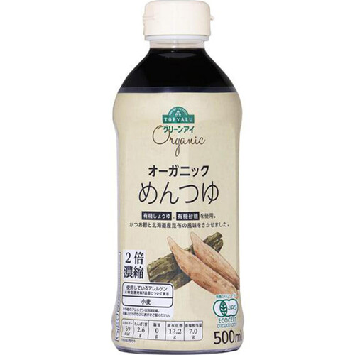 オーガニックめんつゆ 500ml トップバリュ グリーンアイ