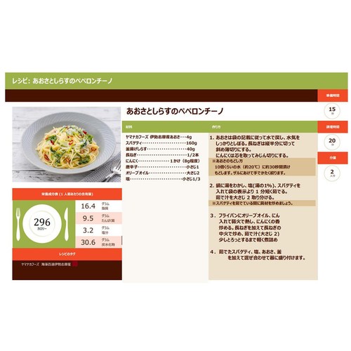 ヤマナカフーズ 伊勢志摩産あおさ 12g