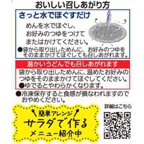 シマダヤ 流水麺 国産小麦粉使用 うどん 2人前