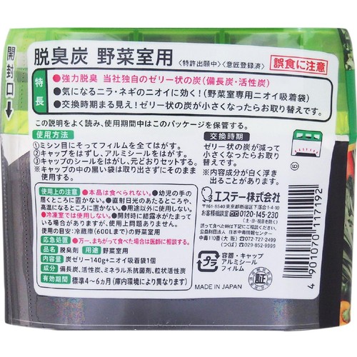 エステー 脱臭炭野菜室用 140g