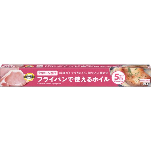 フライパンで使えるホイル ワイド 30cm x 5m トップバリュベストプライス