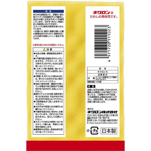 キクロン キクロンA 1個