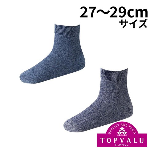 PEACE FIT(ピースフィット)COOL 鹿の子無地ショート丈ソックス 2足組 アソート 27ー29cm トップバリュ